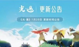 光遇最新公布爆料,神秘新角色与奇幻冒险等你探索